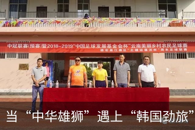 当“中华雄狮”遇上“韩国劲旅”，究竟谁才是真正的王者？